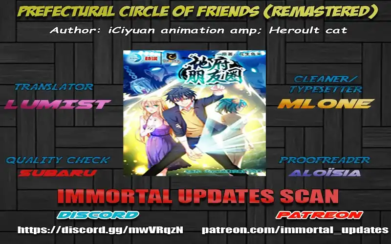 Prefectural Circle of Friends (Remastered) Chapter 14 1